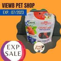 [Sale!!! EXP: 07/2023 !!!] [Exotic Nutrition] คลันช์เชสซ์ ขนมชูการ์ เบอร์รี่รวม 70 กรัม CRUNCHEZ Berry Blend Treat (EN1947)