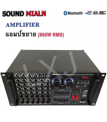 SOUND MILAN AV-3356เครื่องขยายเสียงกลางแจ้ง เพาเวอร์มิกเซอร์ (แอมป์หน้ามิกซ์) power amplifier 800W (RMS) มีบลูทูธ USB SD Card FM รุ่น AV-3356