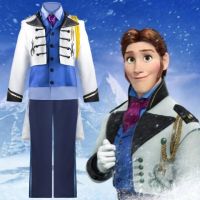 cp16 เจ้าชายฮานส์ (Hans) ชุดอัศวิน ชุดกษัตริย์ ชุดพระราชา เจ้าชายเอลซ่า Frozen