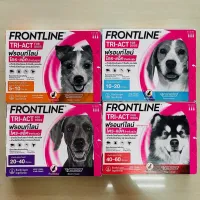 แยกหลอดขายราคาต่อ 1 หลอด ซื้อครบ 3 หลอดคละขนาดได้ ลดเพิ่ม 50 บาท Frontline Tri-Act for Dog 4 ขนาด S ,M ,L และ XL