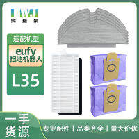 เหมาะสำหรับ eufy หุ่นยนต์กวาด L35 ถุงเก็บฝุ่นกรองแผ่นกรอง Haipa อุปกรณ์ทำความสะอาดผ้าถูพื้น