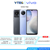 vivo Y02 2+32GB หน้าจอ 6.51 นิ้ว แบตเตอรี่ 5,000 mAh ดีไซน์โฉบเฉี่ยวถือสบายมาพร้อมหน้าจอ LCD