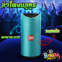 Booms Bass Flip ลำโพงบลูทูธ T&amp;G 113 ลำโพงบลูทูธพกพา WIRELESS SPEAKER ดอกลำโพงขนาด รองรับไมโครโฟน บลูทูธ USB การ์ด TF วิทยุ