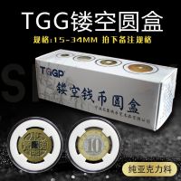 TGG กล่องกลมสำหรับเก็บเหรียญที่ระลึกเหรียญโบราณเหรียญทองแดงดอลลาร์ทองแดงแผ่นทองแดงเงินมิลลิกรัมกล่องใสกล่องนิรภัยครึ่งวงกลม