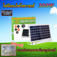 ไฟนีออนโซล่าเซลล์+ชุดสายต่อ 5 เมตร มีเซ็นเซอร์คนเดินผ่าน Solar LED 100W ใช้พลังงานแสงอาทิตย์ ประกัน1ปี