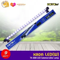 Kaitai LED Electronic Submerged Lamp T4-600 9W ไฟสีขาว หลอดไฟใต้น้ำ