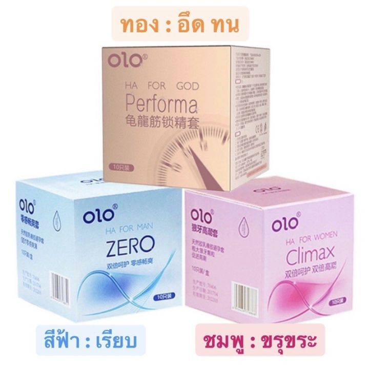 ของแท้-0-01สินค้าขายดี-ถุงยางอนามัยแบบบางพิเศษเพียง-0-01-มิล-ยี่ห้อolo-1กล่องมี10ชิ้น-ไม่ระบุบชื่อสินค้า-พร้อมส่ง-ราคา-ถูก-ส่ง