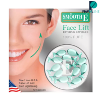 Smooth E Face Lift Externel Capsules  ผลิตภัณฑ์บำรุงผิว 12 แคปซูล [PPLINE]