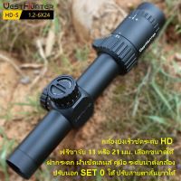 กล้อง WEST HD 1.2-6X24 scope Compact สินค้าแท้ รับประกัน 1 ปี