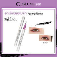 อายไลน์เนอร์ Cosluxe TRUST ME LIQUID EYELINER BLACK คอสลุคส์ ทรัส มี ลิควิด ที่เขียนขอบตา อายไลเนอร์ สีดำ