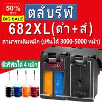 HP 682XL ตลับหมึก HP 682 หมึก HP682XL  ตลับหมึกรีฟิลเข้ากันได้สำหรับ hp 2776 2777 2778 2779 1216 2336 6078 4176 4175 #หมึกเครื่องปริ้น hp #หมึกปริ้น   #หมึกสี   #หมึกปริ้นเตอร์  #ตลับหมึก