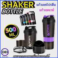 DeeDee แก้วชงเวย์ เชคเกอร์ แก้วเชค ขนาด 500ml มีช่องใส่ผงโปรตีน และวิตมิน ผลิตจากพลาสติก คุณภาพดี เหมาะสำหรับใส่อาหาร และเครื่องดื่ม ปราศจาก BPA กระบอกเชค ขวดน้ำ​ แก้วชงโปรตีน แก้วเขย่าเวย์ โปรตีน แก้วเขย่าเวย์โปรตีน แก้วเชคเวย์โปรตีน แก้วพลาสติก