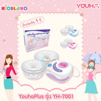 Youha plus เครื่องปั๊มนมไฟฟ้า Freena Youha Plus รุ่น YH7001 เครื่องปั๊มนมยูฮา