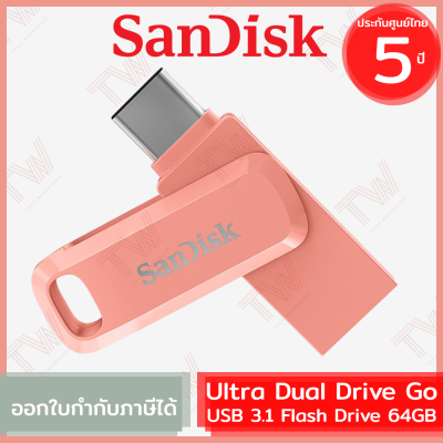 SanDisk Ultra Dual Drive Go USB 3.1 Flash Drive 64GB (Peach สีพีช) ของแท้ ประกันศูนย์ 5ปี