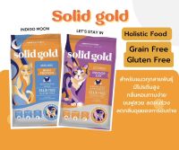 Solid Gold อาหารแมวโซลิดโกลด์