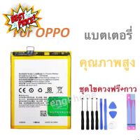 แบตอ๊อปโป้ Battery For OPPO A57/A39 แบต+กาวติดแบตแท้+ชุดเครื่องมือซ่อม #แบตโทรศัพท์  #แบต  #แบตเตอรี  #แบตเตอรี่  #แบตมือถือ