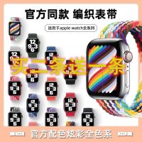 【Hot Sale】 Suitable for Applewatch6/7 strap apple 5/4/3/2 silicone colorful men and women new