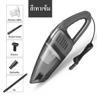 ?สินค้าขายดี? [ดำ]เครื่องดูดฝุ่น ในรถยนต์ 120W 12V ระบบสุญญากาศ CAR VACUUM CLEANER สาย 5 เมตร เครื่องดูดฝุ่นในรถ แถมหัวดูด 5 ชนิด MZ5233