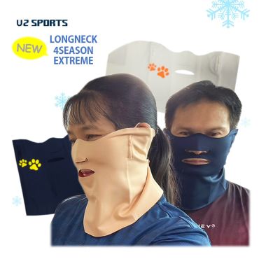 U2SPORTS-New Longneck 4Season Extreme หน้ากากผ้ากันแดดทรงยาวปิดหู(ยางคล้องหูซ่อนด้านใน) เปิดจมูก-ปาก unisex