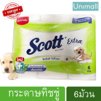 สก๊อตต์ Scott กระดาษทิชชู่ สก๊อต เอ็กซ์ตร้า สีเขียว 6 ม้วน ? ลดราคาพร้อมจัดส่ง ? / Unimall_Th