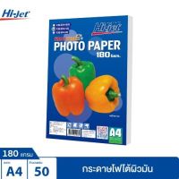 Hi-jet กระดาษโฟโต้ ผิวมัน Inkjet Fruit Series Glossy Photo Paper 180 แกรม A4 50 แผ่น