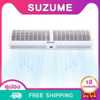 SUZUME 0.6/0.9/1.0/1.2/1.5 m เครื่องทำม่านแอร์ พัดลมห้องนั่งเล่น พัดลมครัว พัดลมระบายอากาศ กันฝุ่นแมลง รับประกัน 1 ปี air curtain