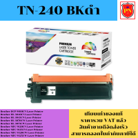 ตลับหมึกโทนเนอร์ Brother TN-240 BK/C/M/Y (เทียบเท่าราคาพิเศษ) FOR Brother DCP-9010CN/3040CN/3045CN/3070CW/3075CW/9325CW