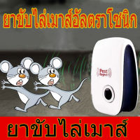 เครื่องไล่, หนู, แมลงสาป จิ้งจก ไล่ตุ๊กแกและแมลงอื่นๆ ultrasonic pest repeller ไล่หนูดีมาก ทำงานโดยไม่มีเสียงด้วยเทคโนโลยีขั้นสูงของแท้ เครื่องไล่หนู เครื่องไล่ยุง