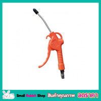 ปืนเป่าลม  สีส้ม125mm Air Blow Gun PNEUMATIC DUST GUN ปืนลม ปืนฉีดลม ปืนเป่าลม โครงพลาสติก หัวเป่าลมปืนเป่าลม ปืนไล่ฝุ่น ยาว 5 นิ้ว