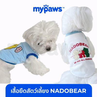 My Paws เสื้อยืดสัตว์เลี้ยง ผ้าคอตตอน แขนกุด ผ้านิ่ม