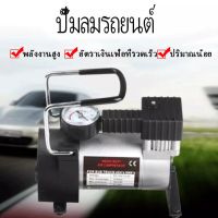 ปั๊มลมรถยนต์สองสูบสากล 12V เครื่องอัดอากาศกำลังสูงแบบพกพา 150psi ชิ้นส่วนรถยนต์ ปั๊มลมไฟฟ้า เครื่องเติมลม