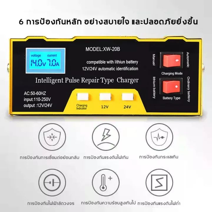 ชาร์จเต็มใน5นาที-model-เครื่องชาร์จbattery-เครื่องชาตแบต12v24-ชาร์จแบตเตอรี่-ตู้ชาตแบต-12v24v-ที่ชาร์จแบต-เหมาะกับรถทุกประเภท-บำรุงรักษาแบตเตอรี่-เครื่องชาร์จแบตเตอรี่-ที่ชาร์จแบตรถ-12v-ที่ชาร์จแบตเตอ