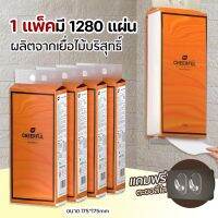 GB/ T20808 {1เเพ็ค} ทิชชู๋ชำระถุงใหญ่   ทิชชู่เเขวนแบบดึง ทิชชู่ชำระในครัวเรือน ทิชชู่เช็ดปาก  เหนียว นุ่ม หนา4ชั้น 1เเพ็ค  1280 แผ่น ฟรีตะขอใส