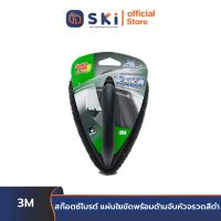 3M สก๊อตช์ไบรต์ #XN002029306 แผ่นใยขัดพร้อมด้ามจับหัวจรวดสีดำ| SKI OFFICIAL