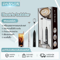 Panson เครื่องทำฟองนม เครื่องตีฟองนมไฟฟ้า เครื่องตีไข่ ที่ตีฟองนม ที่ตีไข่ไฟฟ้า ที่ตีฟองนม เครื่องตีแป้ง ตะกร้อไฟฟ้า