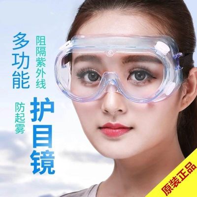 High-precision     3M1621AF Protective Glasses Anti-dust Anti-experiment Chemical Anti-Acid and Alkaline 1623AF Anti-Fog and Sand Goggles