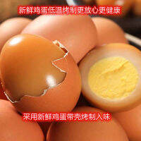 เครื่องเทศอบ Egg10pcs Spiced ตุ๋นไข่สูญญากาศบรรจุเป็นรายบุคคลขนม