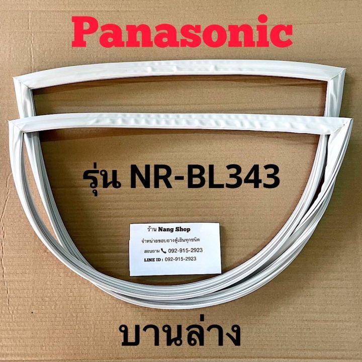 ขอบยางตู้เย็น-panasonic-รุ่น-nr-bl343-2-ประตู