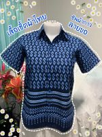 เสื้อเชิ้ตลายขอ สีกรมท่า [ซัพกาว]