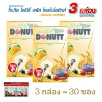 [3 กล่อง = 30 ซอง] DONUTT Total Fibely  โทเทิล ไฟบีลี่ พลัส โพรไบโอติกส์ (กลิ่นมะม่วง)