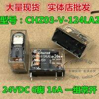 (ของแท้/1ชิ้น) โคลน™24VDC CHZ03-V-124LA2ใหม่16A ชุดรีเลย์แบบ6ฟุตที่เปิดตามปกติสามารถถ่ายได้ทันที