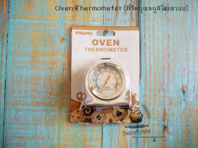 Oven Thermometer