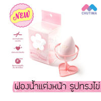 แบร์แอนด์บลิช ฟองน้ำแต่งหน้า รูปไข่ bnb Barenbliss Miss stunning beauty sponge