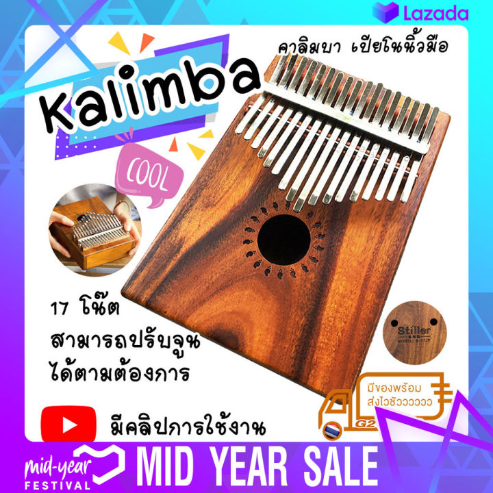 g2g-kalimba-เปียโนนิ้วมือ-คาลิมบา-17-คีย์-17เสียง-เครื่องดนตรีเปียโนสำหรับนิ้วมือ-จำนวน-1-ชิ้น-สินค้าพร้อมส่งได้ทันที