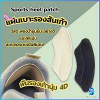 Serenity  แผ่นกันรองเท้ากัด แก้รองเท้าหลวม Sponge heel pad