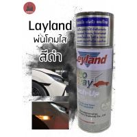 โปรโมชั่น Leyland Candy tone สีสเปรย์แบบใส สำหรับพ่นโคมไฟหน้า ไฟท้าย ไฟเบรค รถยนต์ มอไซค์ แสงผ่านได้ 400cc ราคาถูก ไฟท้าย อะไหล่รถยนต์ ไฟท้ายแต่ง ไฟท้าย LED