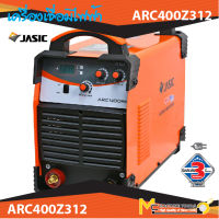 ตู้เชื่อมไฟฟ้า เครื่องเชื่อมธูป เครื่องเชื่อม (IGBT) (JASIC) รุ่น ARC400-Z312 รับประกันสินค้า 6 เดือน By MC machinetools