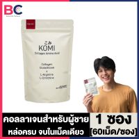 Komi Collagen Amino Acid โคมิ คอลลาเจน อมิโน เอซิด [60 cap] [1 ซอง]