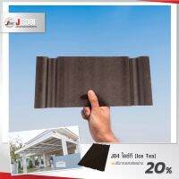 แผ่นหลังคากันสาดโปร่งแสง เจรูฟ (สีไอ์ที) J4 (J-Roof Translucent Roof Sheet)