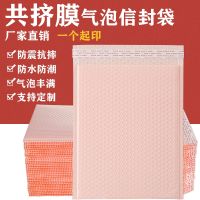 ▲ powder matte bag pearlescent film thickening large shock foam card packaging express co extrusion